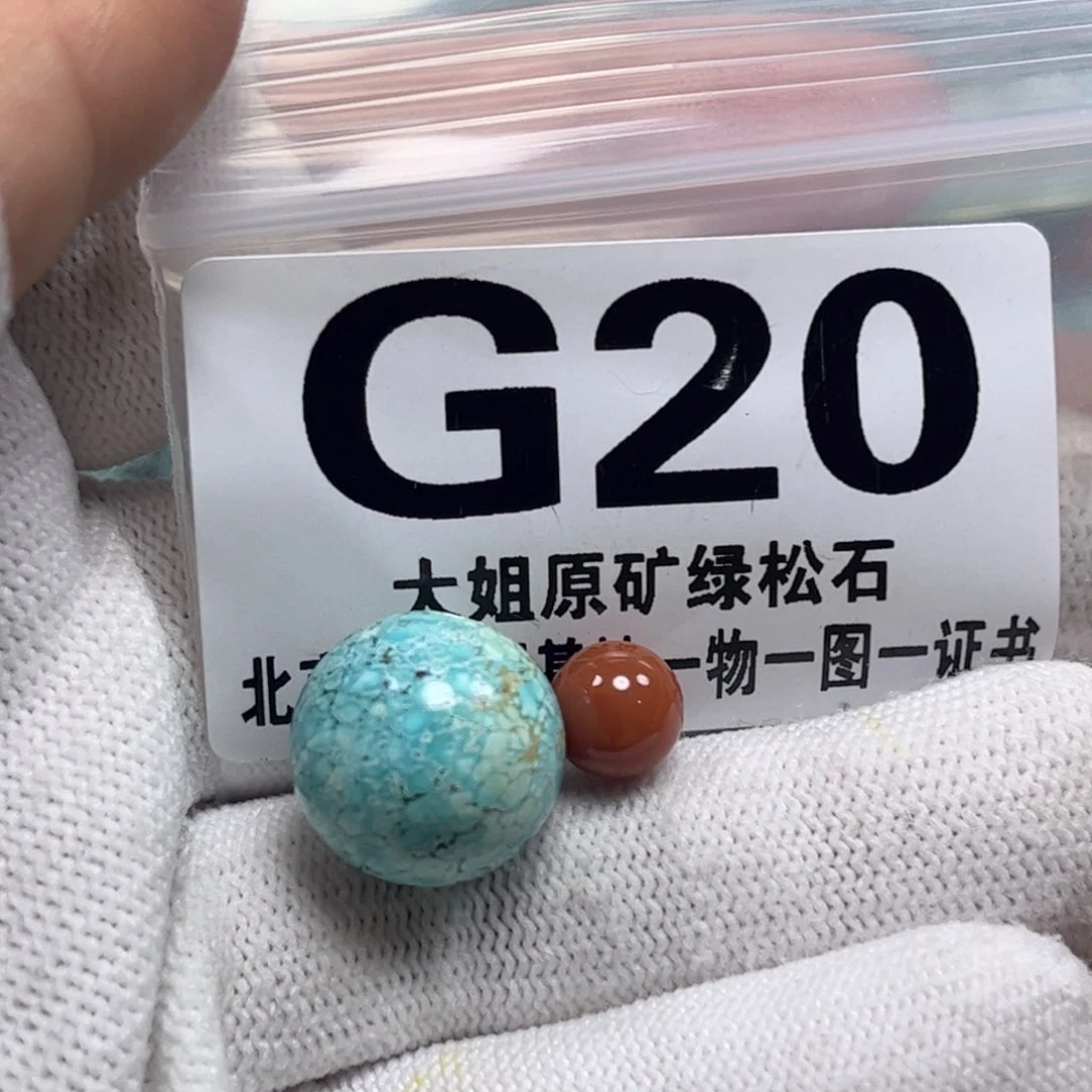 南红玛瑙珠宝奇石未镶嵌15m m