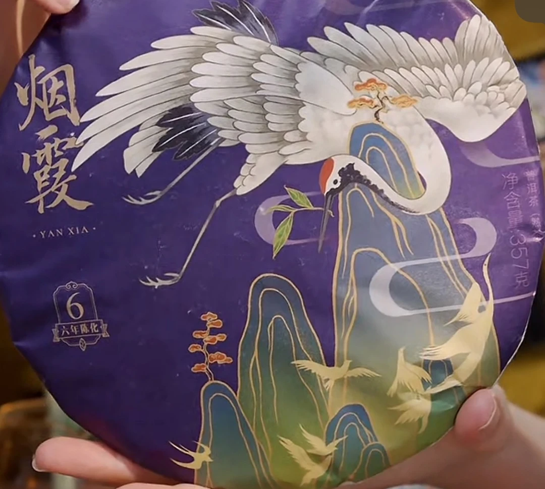 品鉴装 2019年 1901 烟霞 普洱茶熟茶 50克