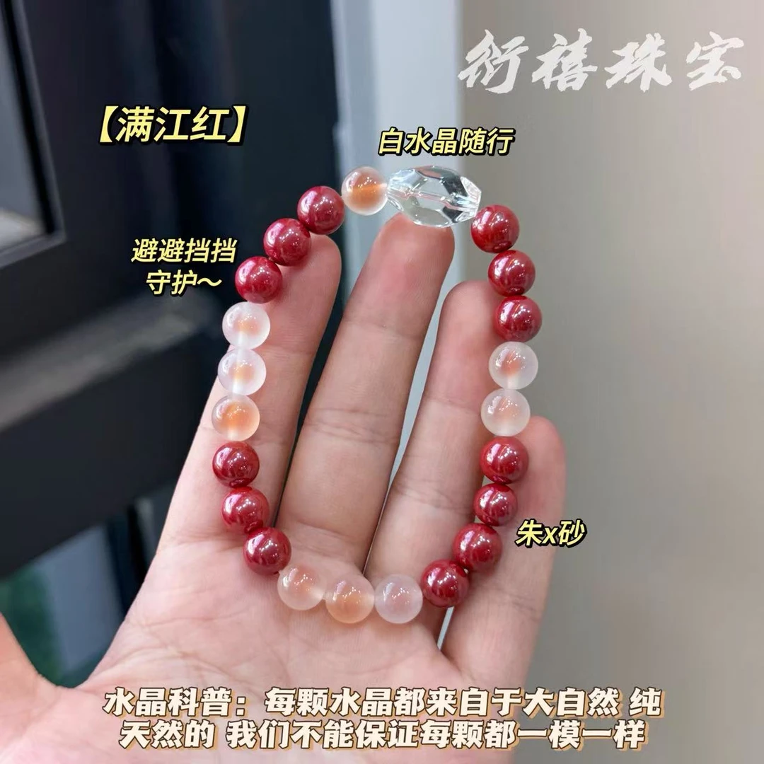 【满江红】天然朱砂手串 天然金羽毛锦鲤白水晶随性手串