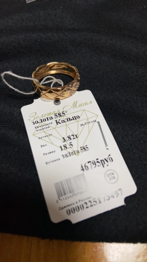 【合成/培育】俄罗斯585菱格戒指