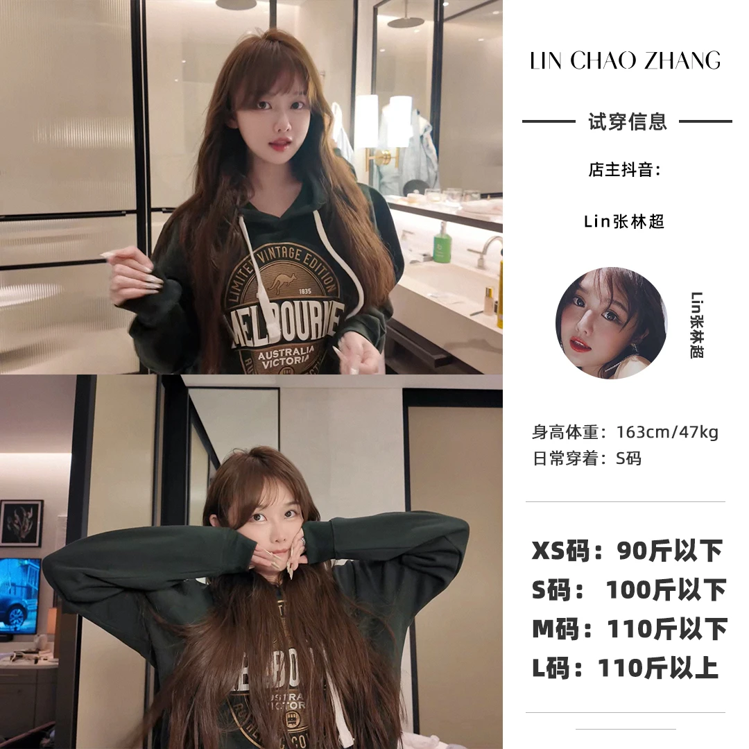 【旅学者】LT250044  百搭卫衣