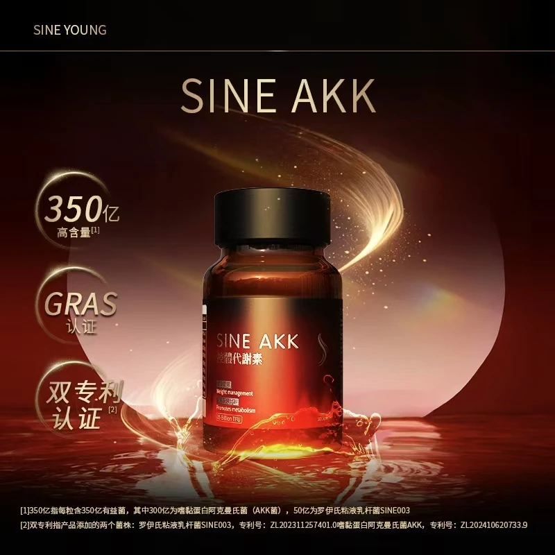 【视频】SINE YOUNG AKK益生菌成人数字管理代代加速益生菌胶囊30粒
