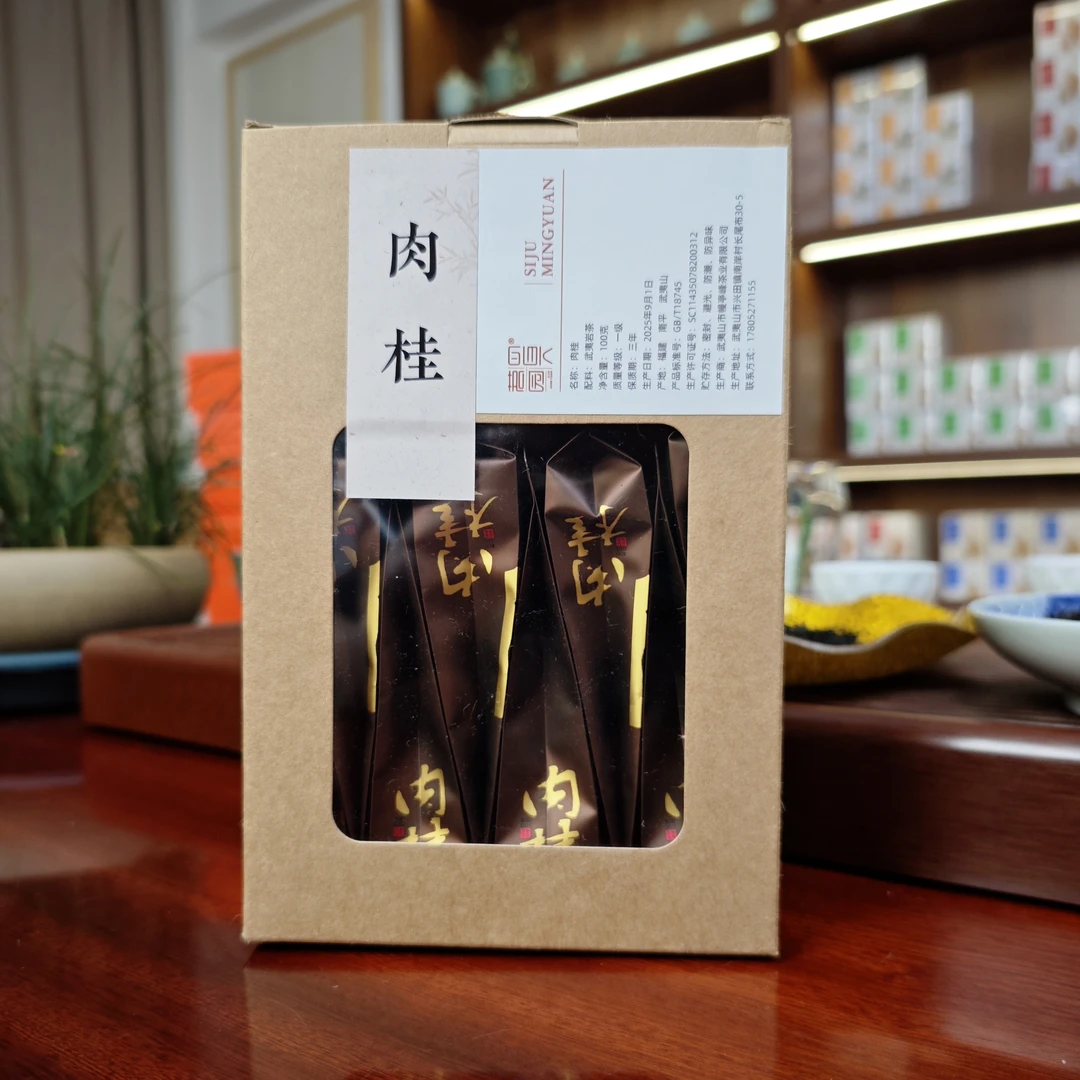 【老李私房茶】肉桂正宗武夷岩茶乌龙茶岩骨肉桂岩茶花香