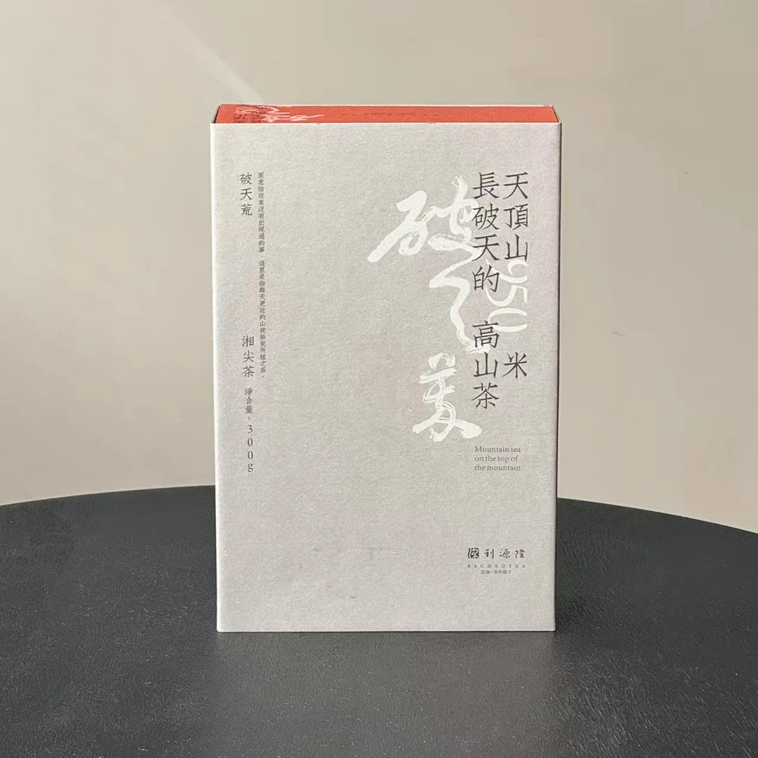 [学茶严选]2014年破天荒贡尖-安化黑茶