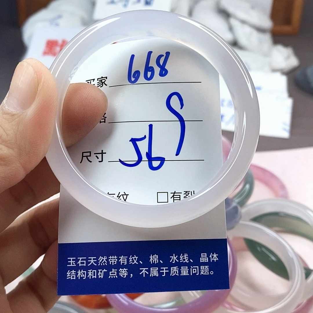 手镯玛瑙/玉髓未镶嵌668