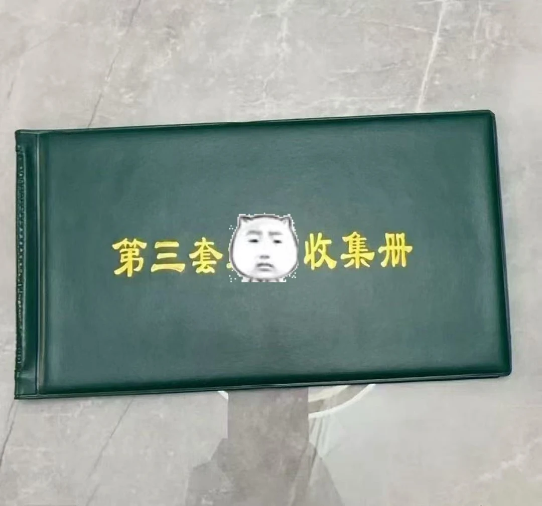 320收藏册可收可藏