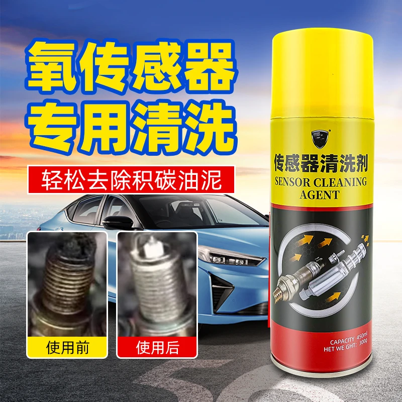 汽车零件传感器防腐蚀润滑清洗剂除油泥铁屑油污