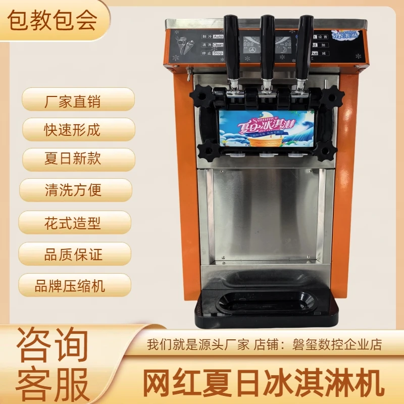 2025新款户外摆摊冰淇淋机商用无电流动全自动雪糕机台式甜筒机器