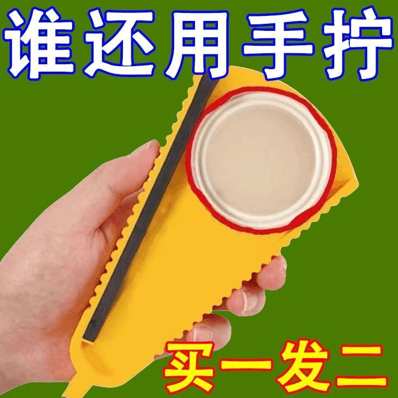 【买一送一】磁吸家用开罐器多功能罐头拧瓶盖器创意旋盖磁铁开瓶器