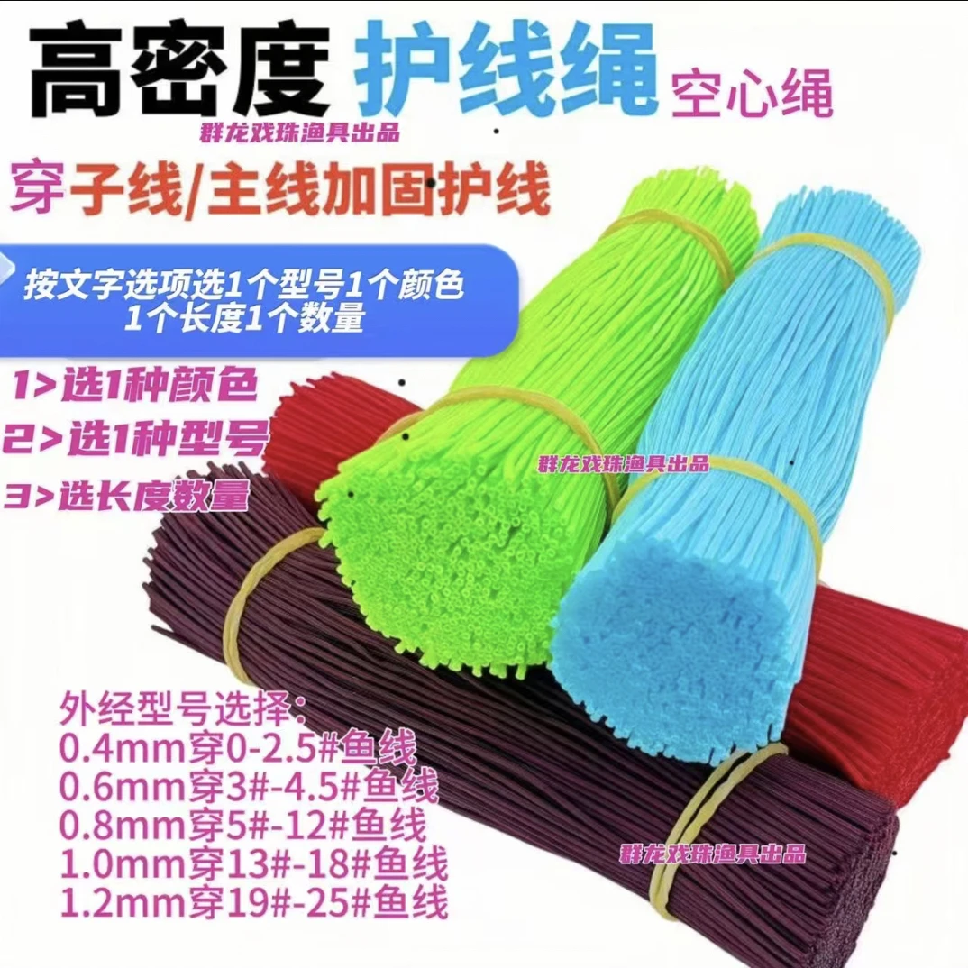 空心护线绳空心绑穿大物主子线红头竿稍绳高密度加固防切耐磨顺滑