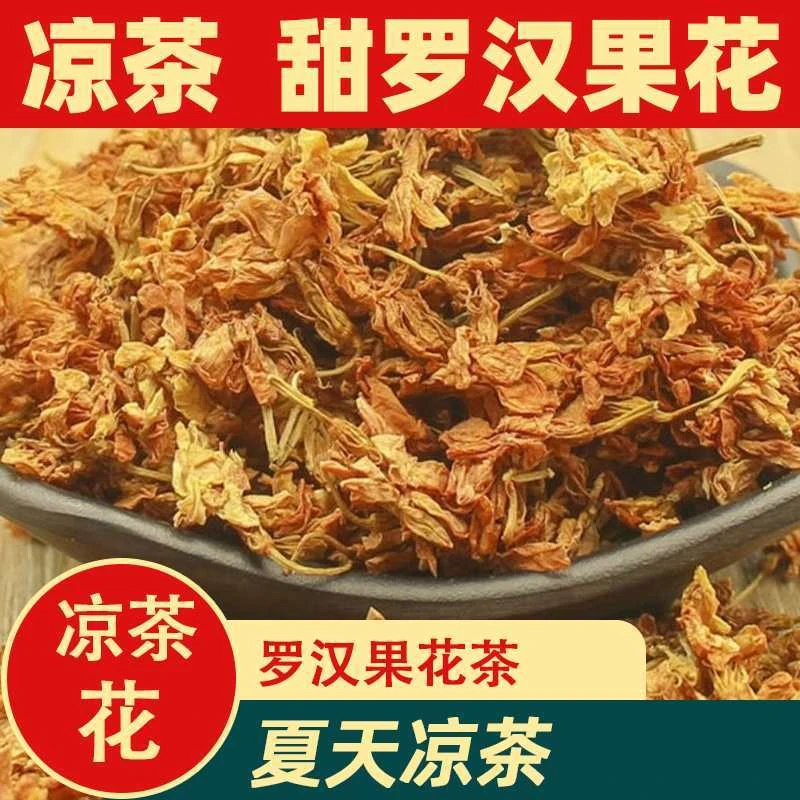 新鲜罗汉果花特级泡茶解暑去火下火茶