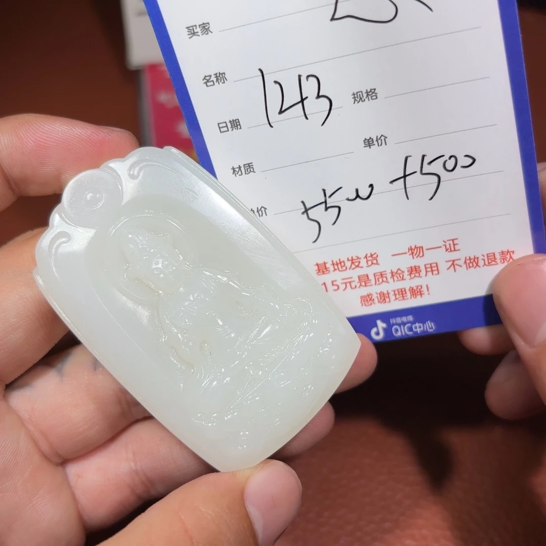未镶嵌和田玉挂件心**胖