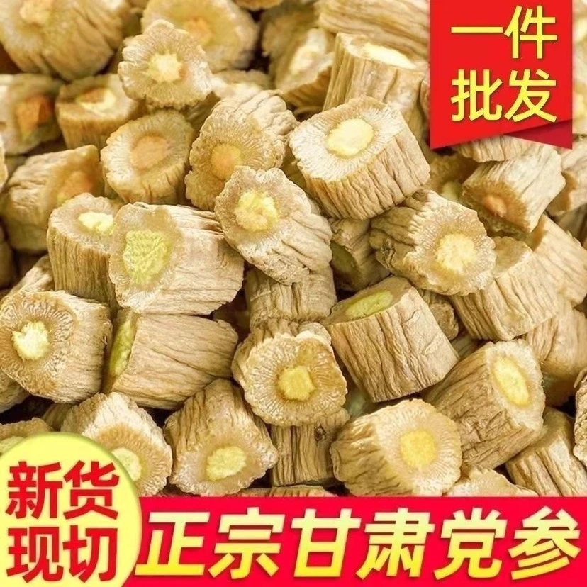 党参段200g/罐甘肃正品正宗党参干货无硫整条切段煲汤泡水 无硫熏