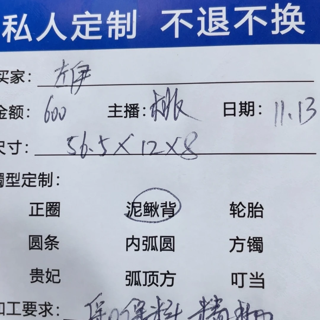 左***✿非金属缅甸源头定制手镯13