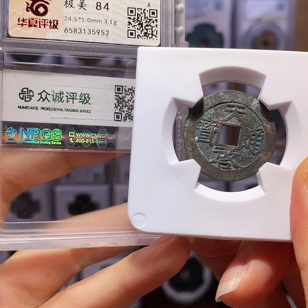 铜天启 原状态5952