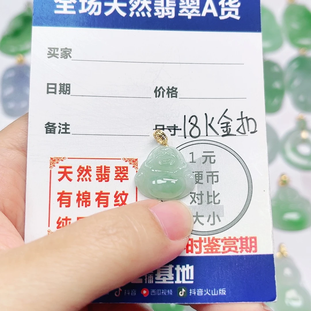 翡翠18K金镶嵌挂件