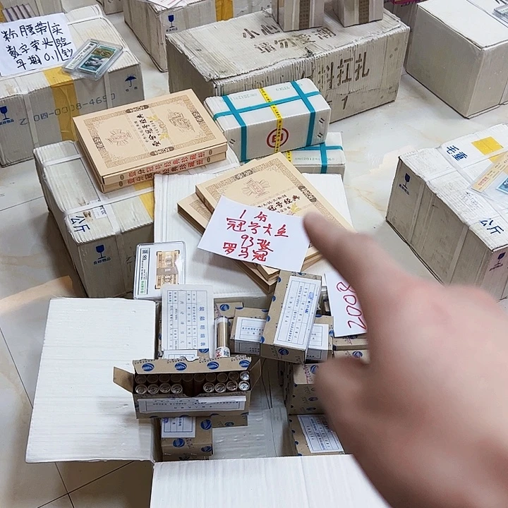 中国人民银行一分冠号大全
