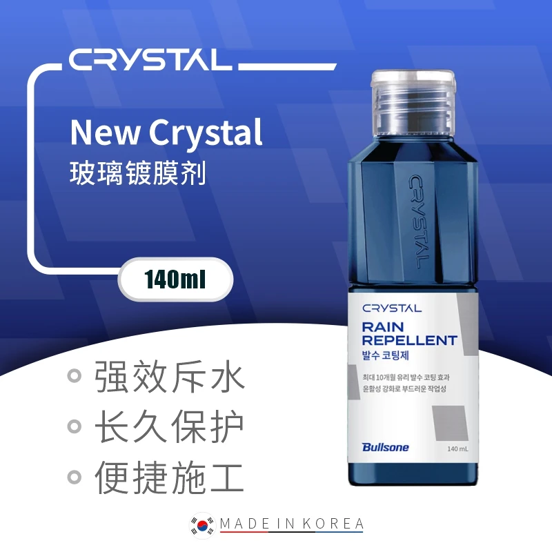 New Crystal  玻璃镀膜剂140ml