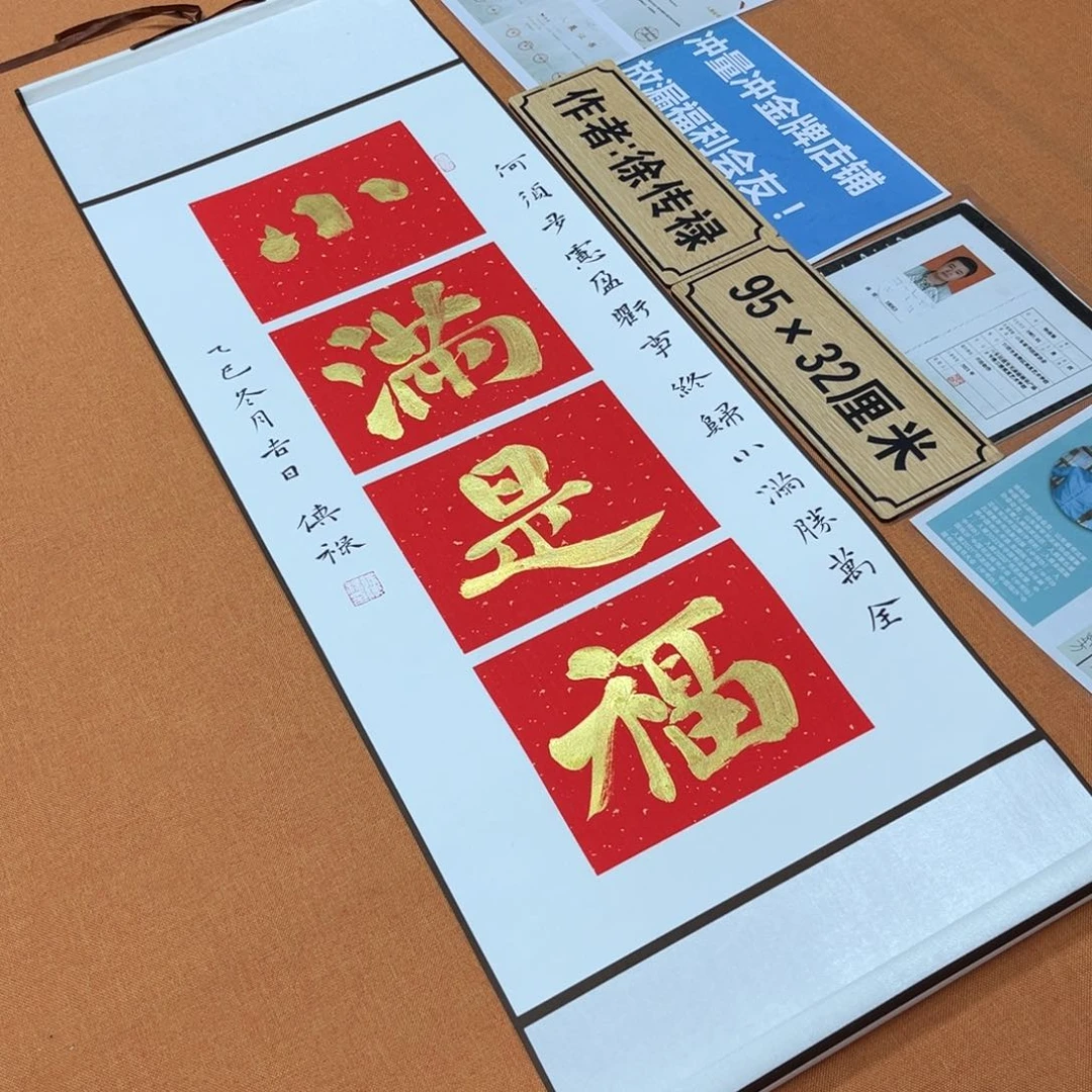 书法中书会员原创书法放漏