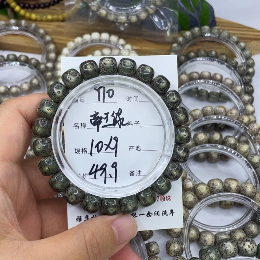 星月菩提手串Y10帝王绿10