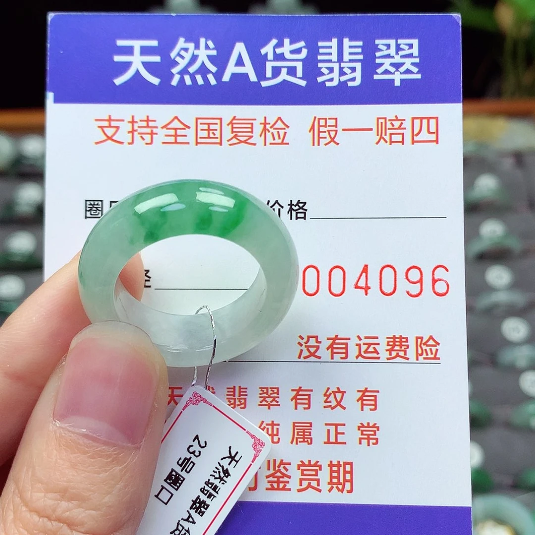 未镶嵌戒指翡翠23号