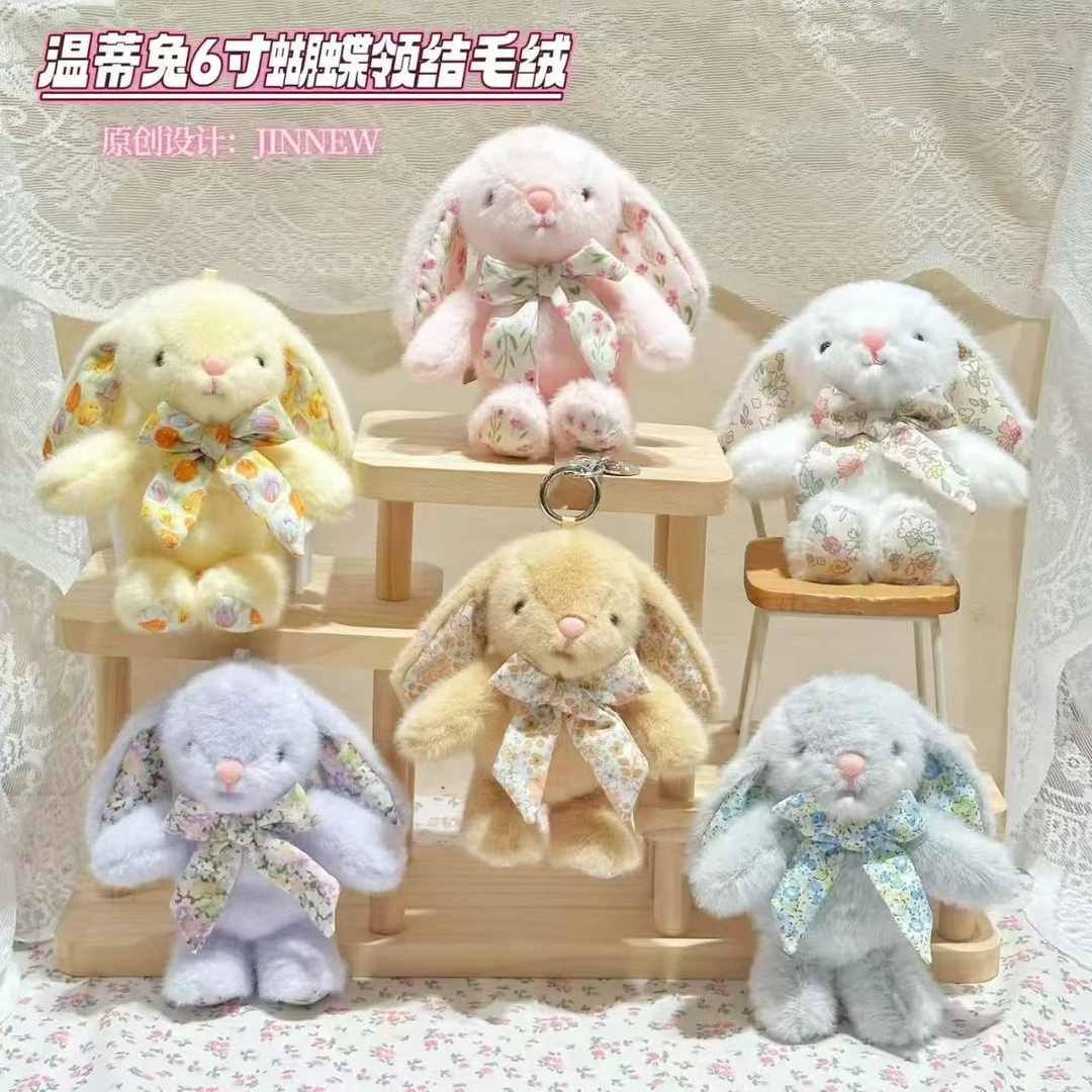 【畹町】可爱温蒂兔布艺毛绒公仔包包钥匙扣手机毛绒挂件