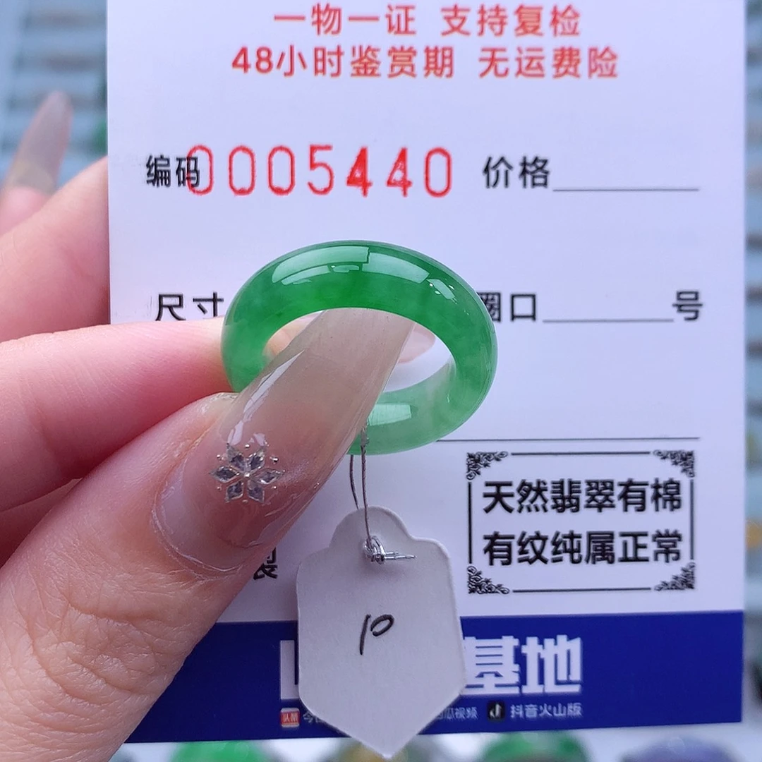 未镶嵌戒指翡翠天然