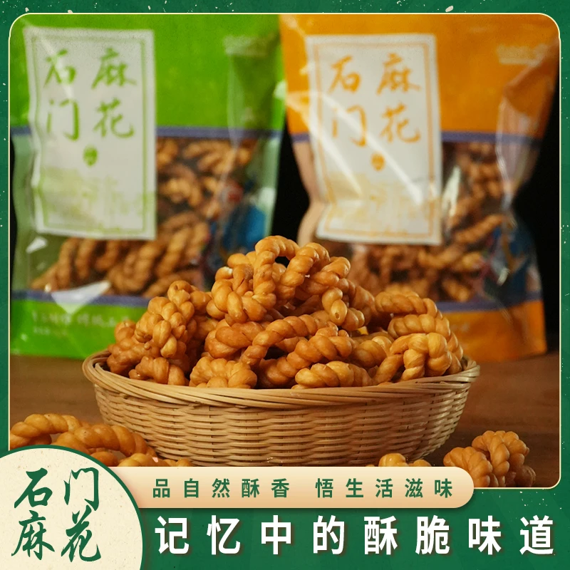 纯手工老式香香酥脆石门麻花手工麻花湖南特产儿时零食8090