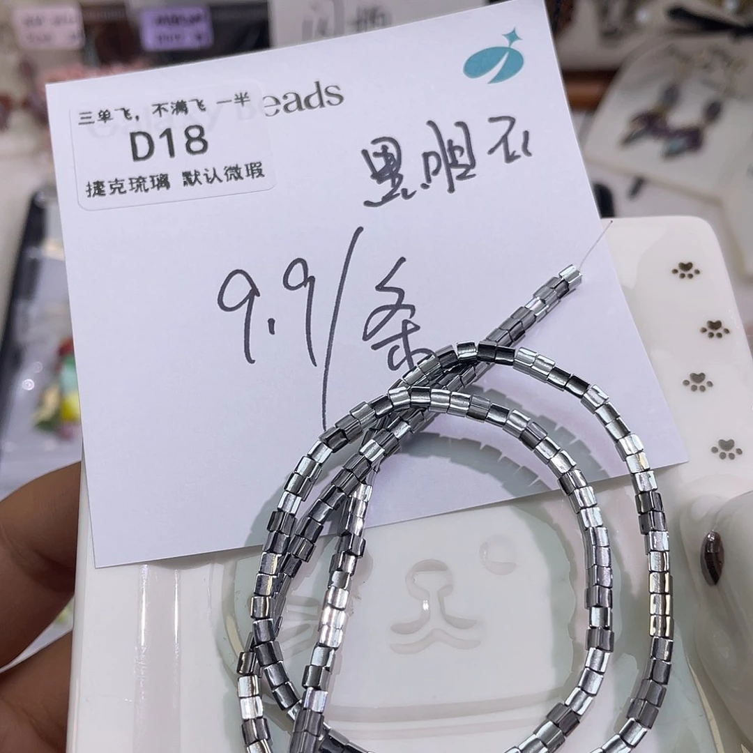 D18国产黑胆石一条