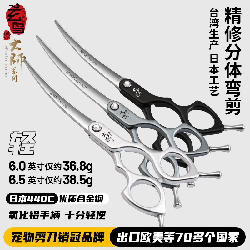 玄鸟弯剪刀宠物狗狗剪毛修毛美容工具猫咪宠物剪刀畅销榜第一名
