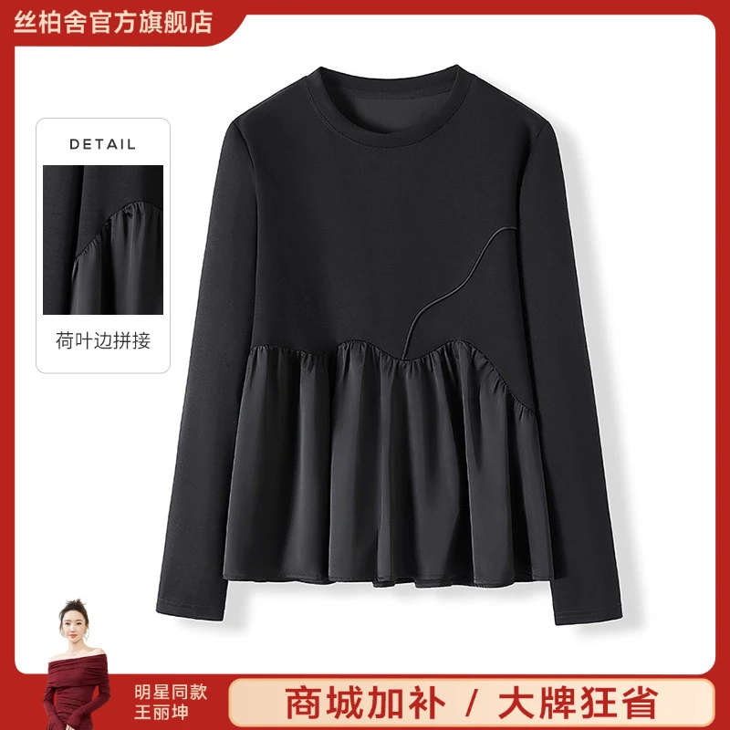 她池2025秋装欧若风女圆领纯色休闲拼接套头纯色简约T恤T43B4609T