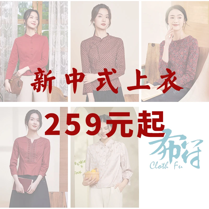 布符上衣合集2025HJXY