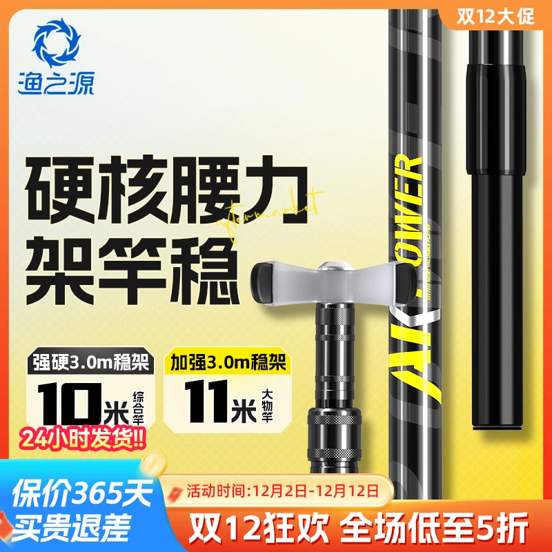 渔之源炮台支架钓鱼竿架钓箱台钓碳素大物架杆多功能地插鱼竿支架