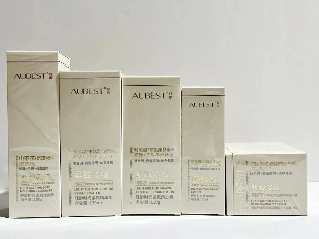 欧贝诗时度紧致轻体祛痘淡纹家居护理系列三件套玻色因多肽化妆品