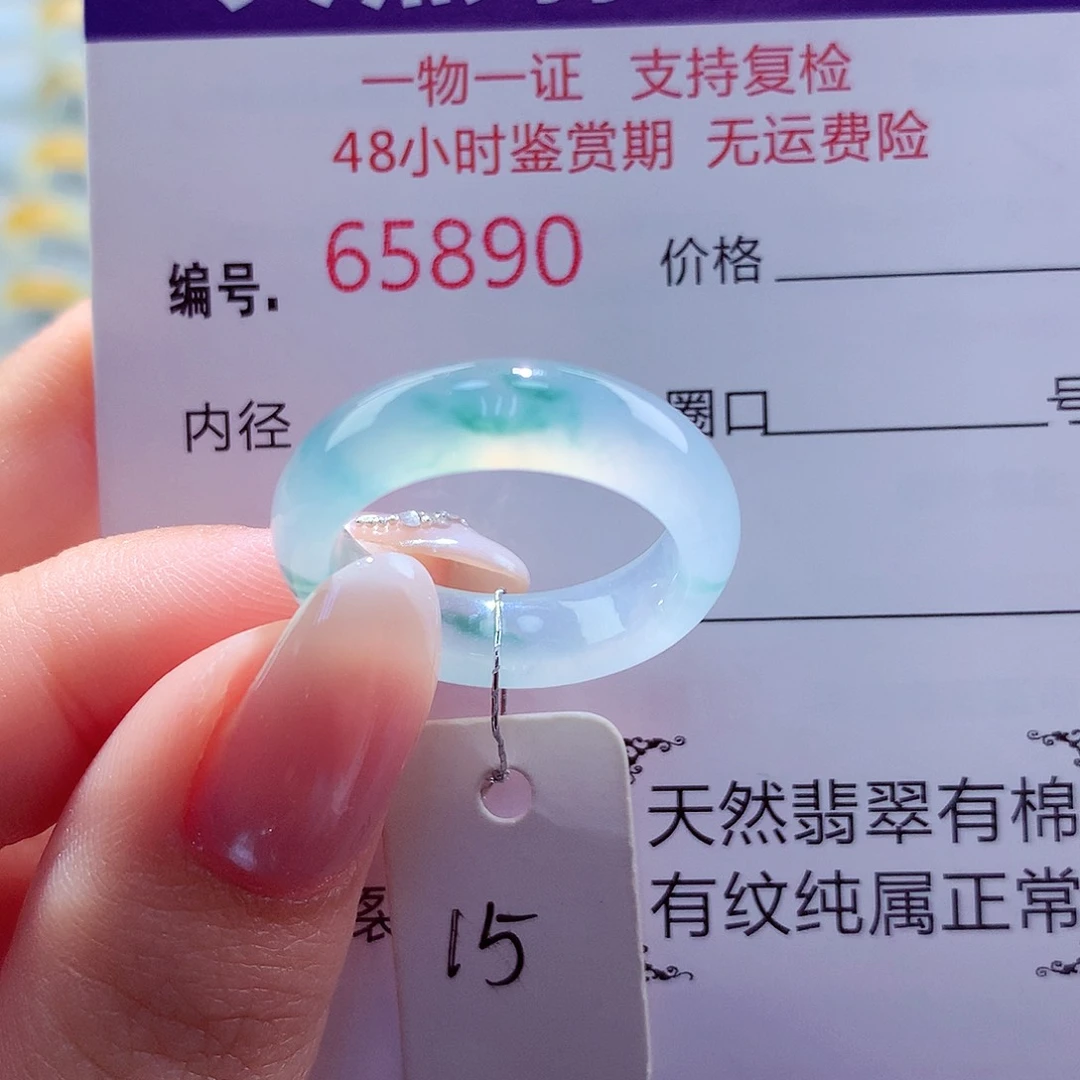 翡翠未镶嵌戒圈天然