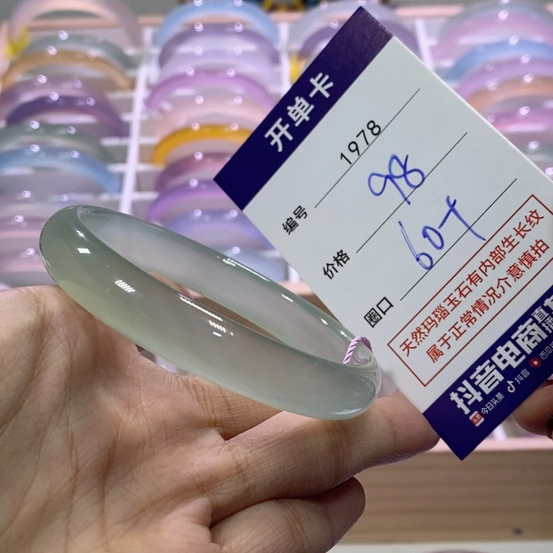 玛瑙/玉髓未镶嵌手镯1978