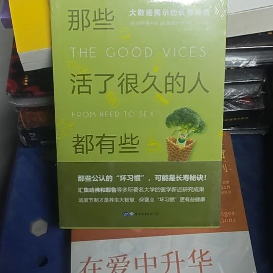 那些活了很久的人都有哪些
