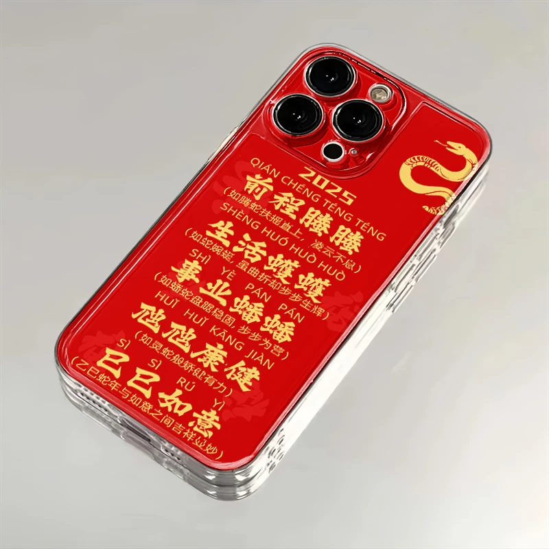 2025前程似锦适用iPhone16小米15华为苹果14promax手机壳12太空MT