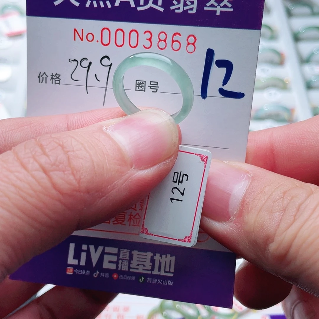翡翠戒指未镶嵌天然A货翡翠戒指