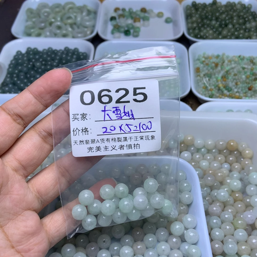 散珠翡翠大*姐翡翠