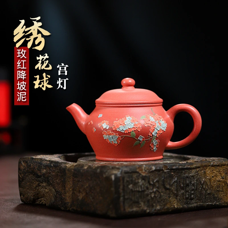 宜兴小容量水平壶手工紫砂壶绣球花宫灯壶玫红降坡泥茶壶泡茶具