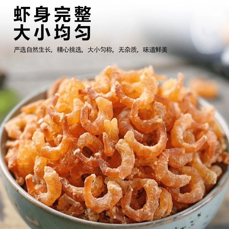 产渔民大虾米干货虾仁虾米虾干虾皮海鲜干货