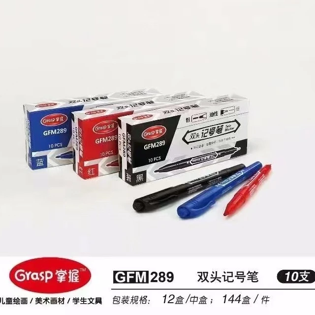 289绘画专用双头油性记号笔水性勾线笔红蓝黑三色