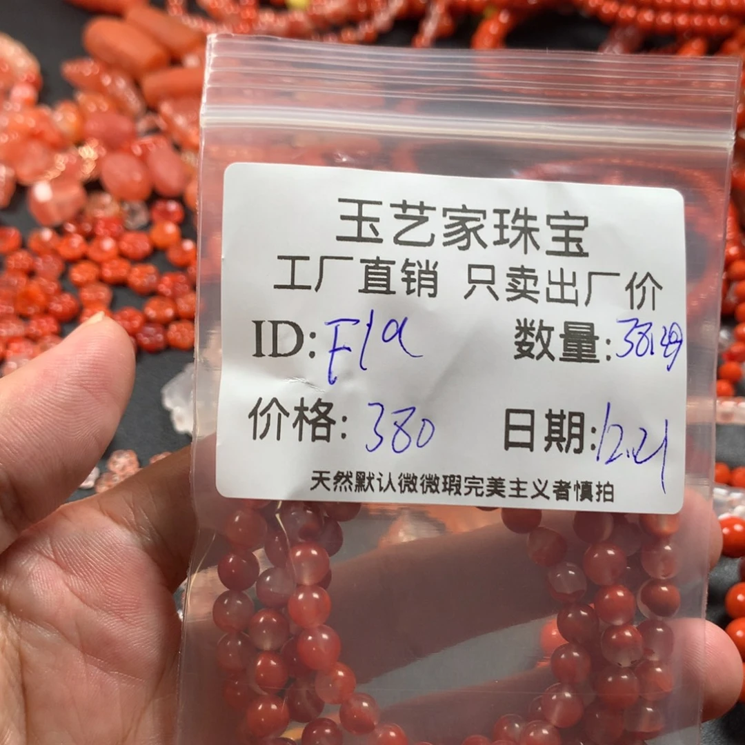 F***o南红玛瑙未镶嵌颈饰