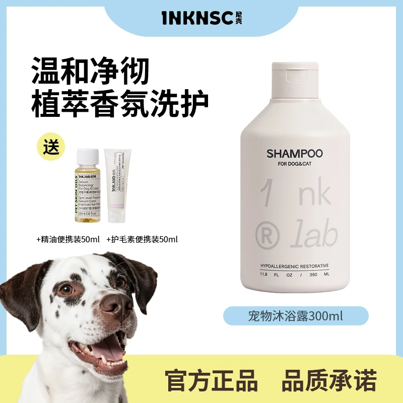 尼壳宠物香波猫狗通用持久留香美毛护毛素去体味敏感肌保湿沐浴露