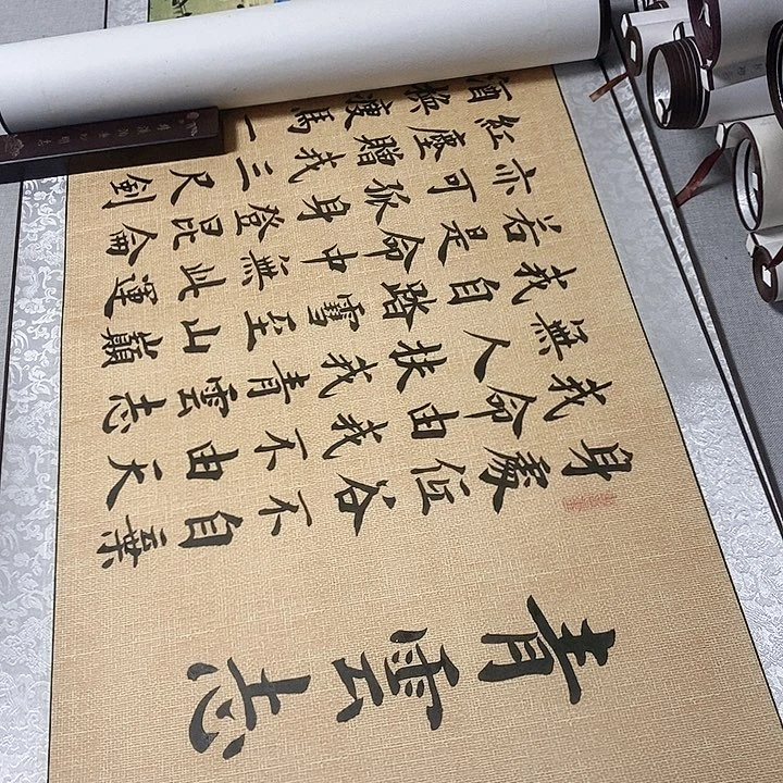 格***8书法青云志微瑕疵卷轴雷