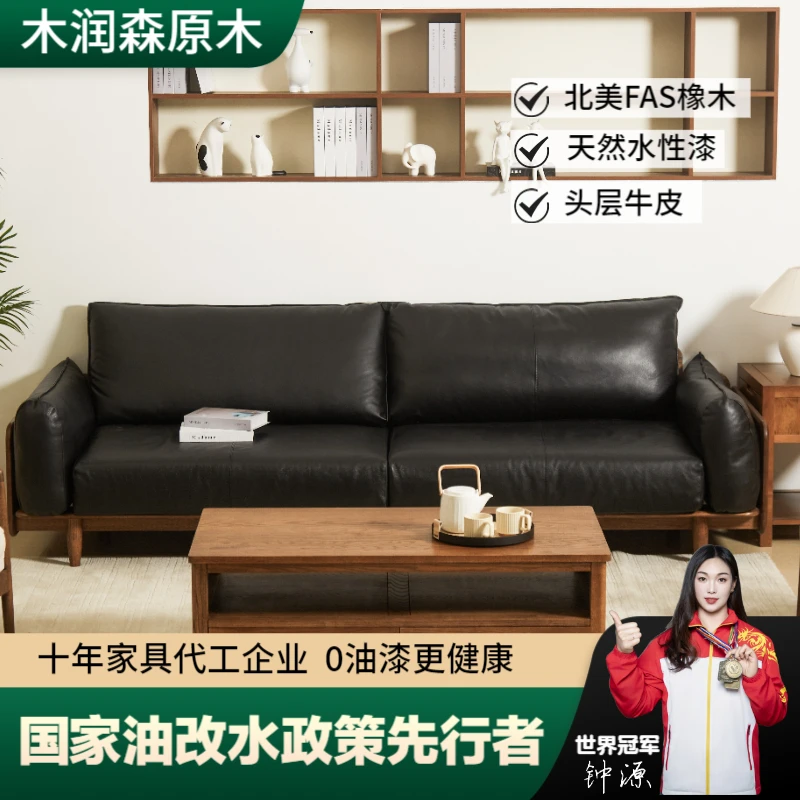 《广艺全青皮》木润森橡木真皮沙发客厅水性漆现代简约直排沙发家用