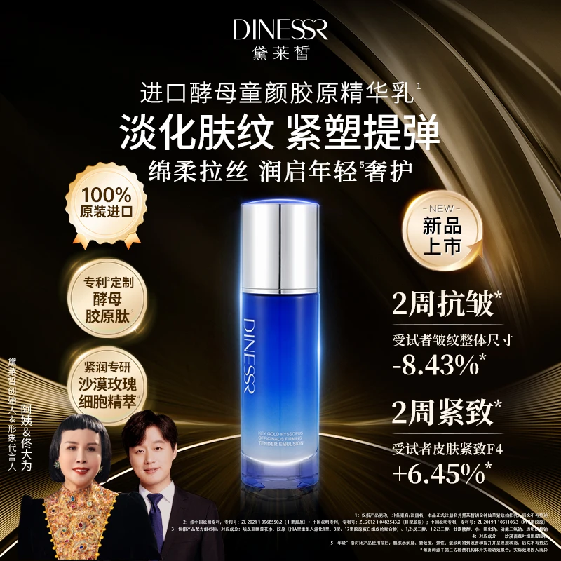 【到手4瓶 6周年挑战奇迹】100%韩国原装进口钥金神香草拍拍乳H810