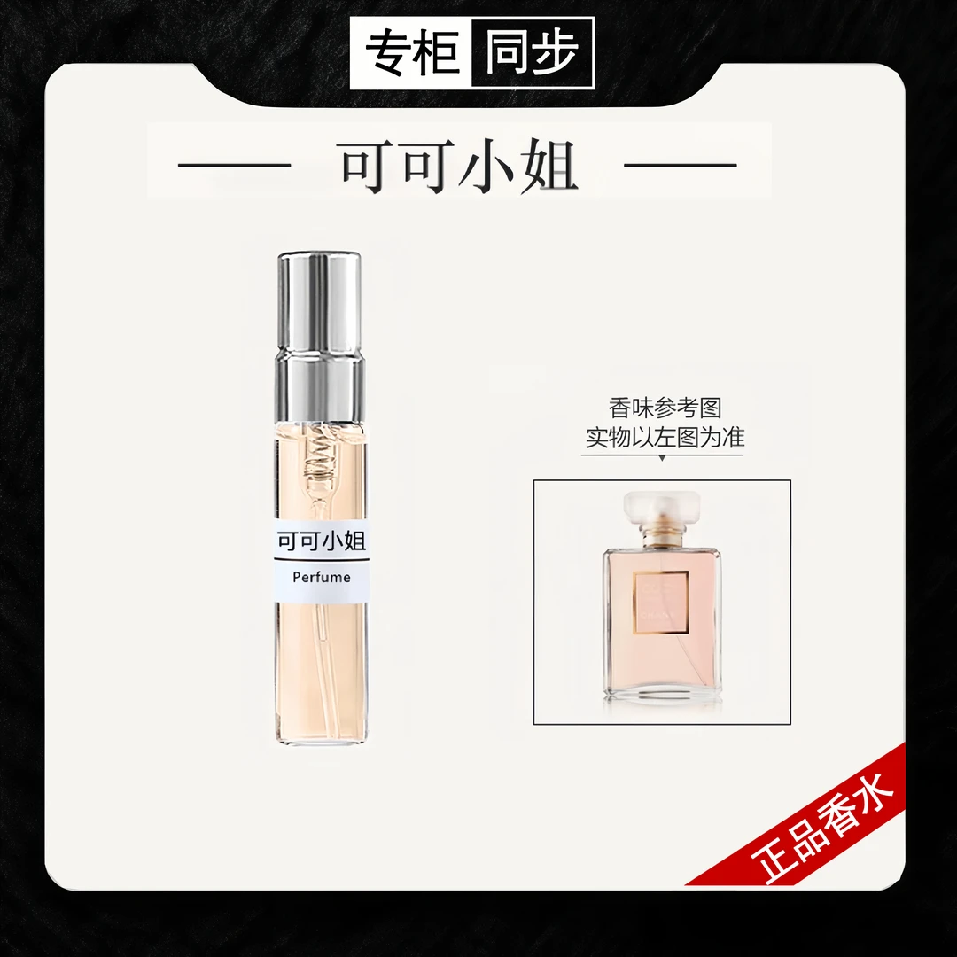 【正品香水】1957 嘉柏丽尔 可可小姐 五号之水 杜维埃 持久留香DWN