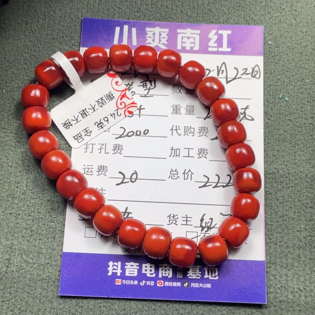 南红玛瑙颈饰未镶嵌王*